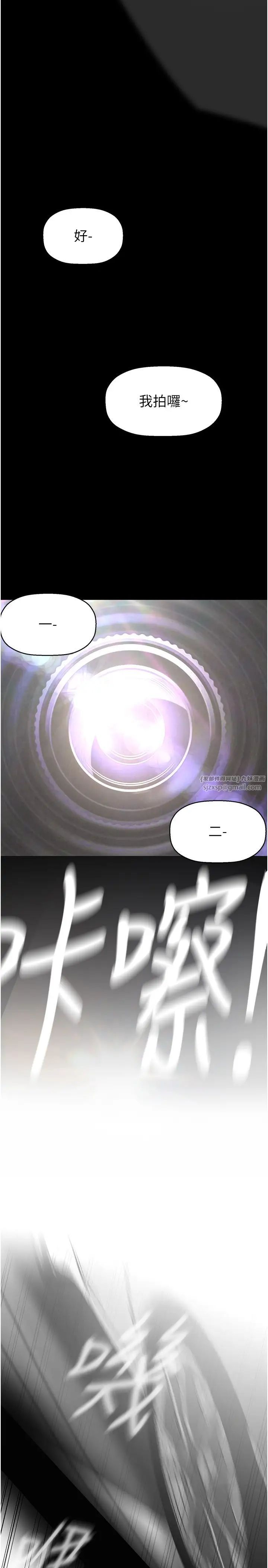 美丽新世界第238話-達成書潾的願望
