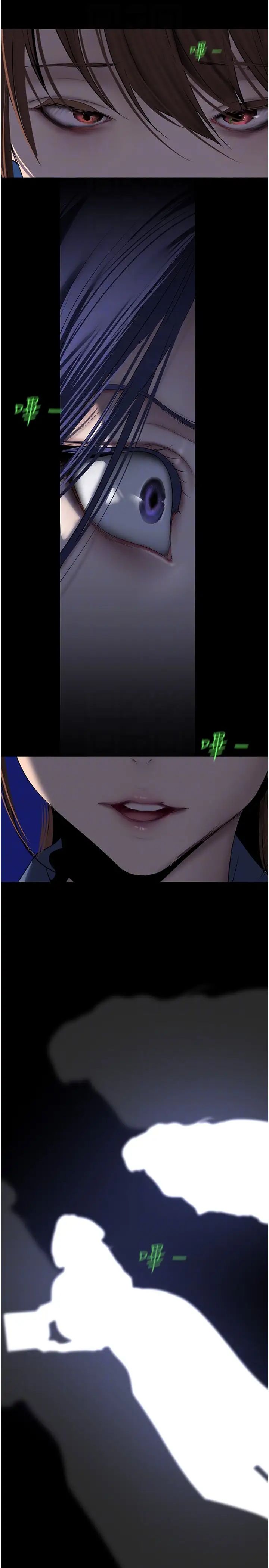 美丽新世界第238話-達成書潾的願望