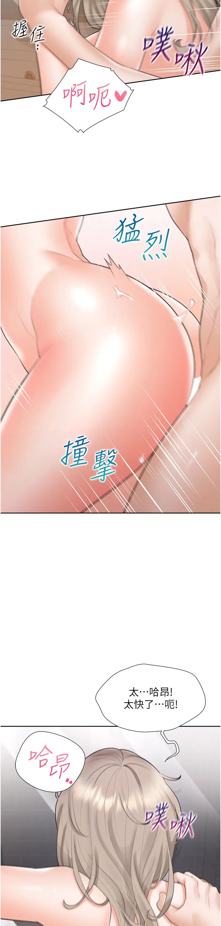 同居上下舖第80話-一天做800次都可以!