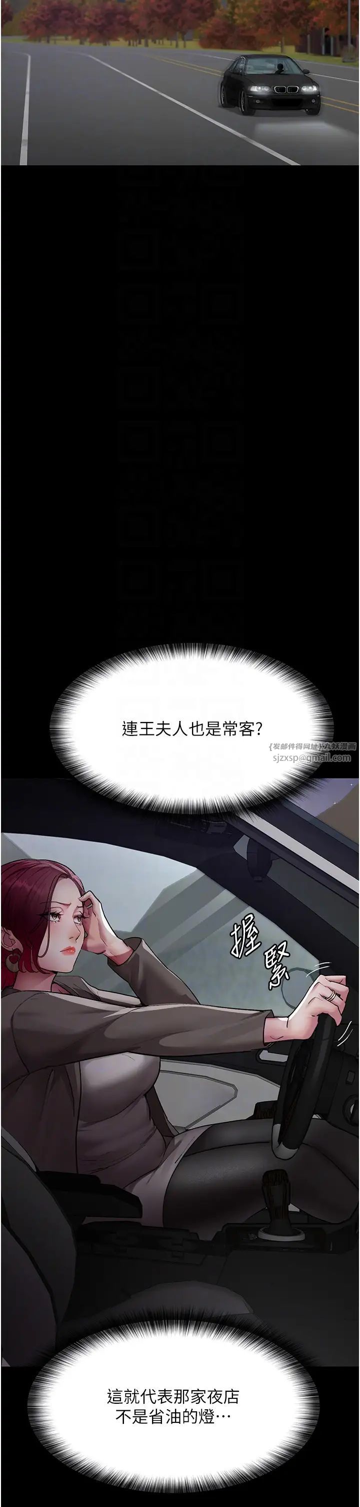 夜间诊疗室第53話-地下室的囚禁懲罰