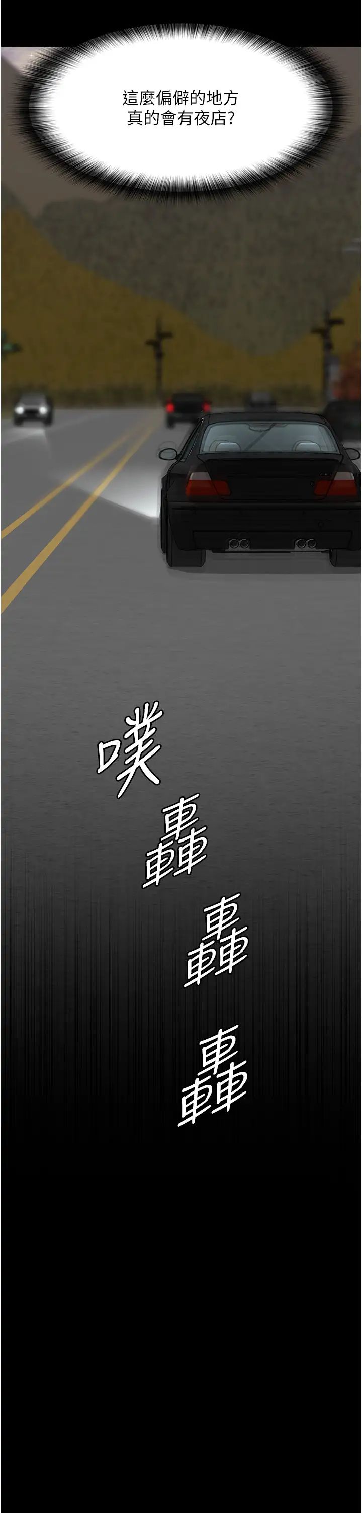 夜间诊疗室第53話-地下室的囚禁懲罰
