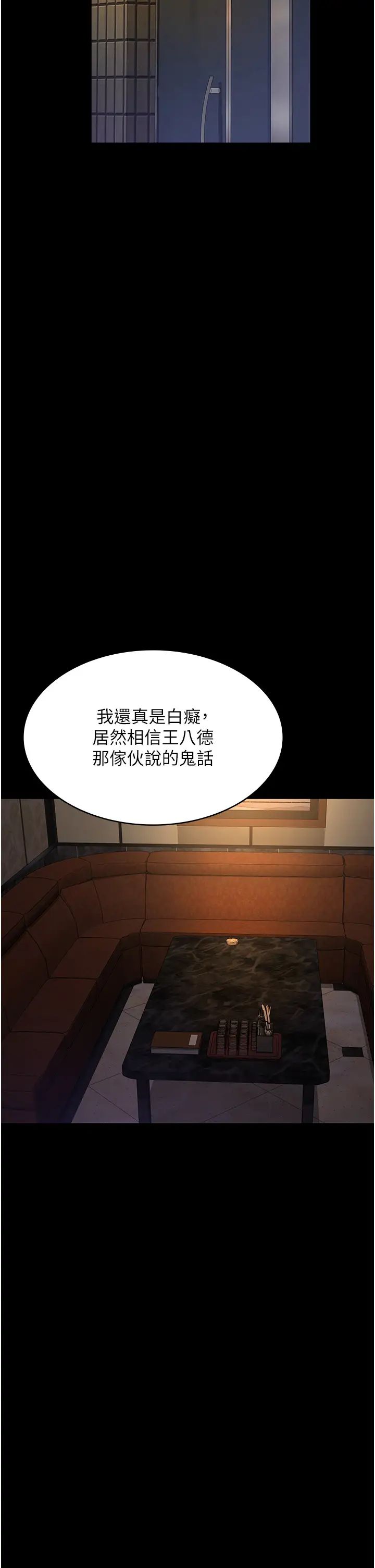 夜间诊疗室第53話-地下室的囚禁懲罰