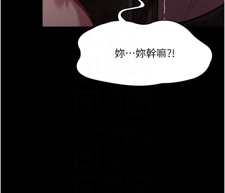 夜间诊疗室第53話-地下室的囚禁懲罰