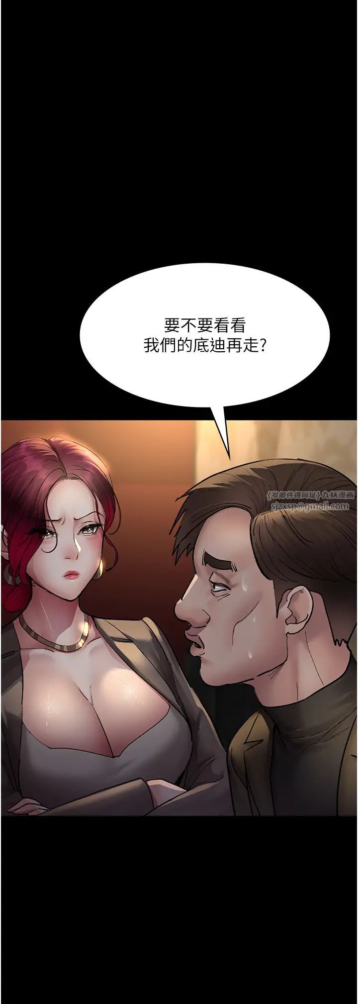 夜间诊疗室第53話-地下室的囚禁懲罰