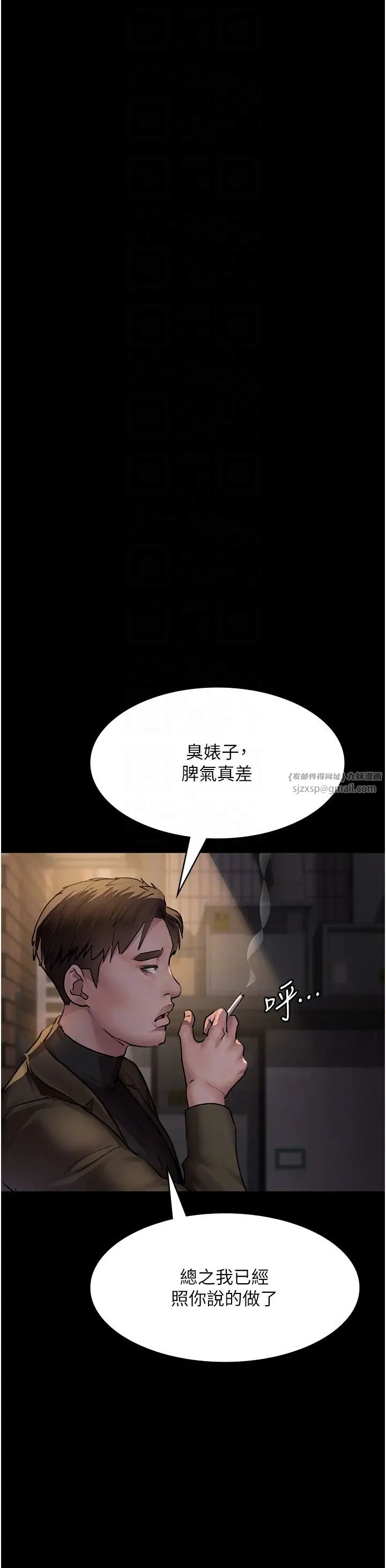 夜间诊疗室第53話-地下室的囚禁懲罰