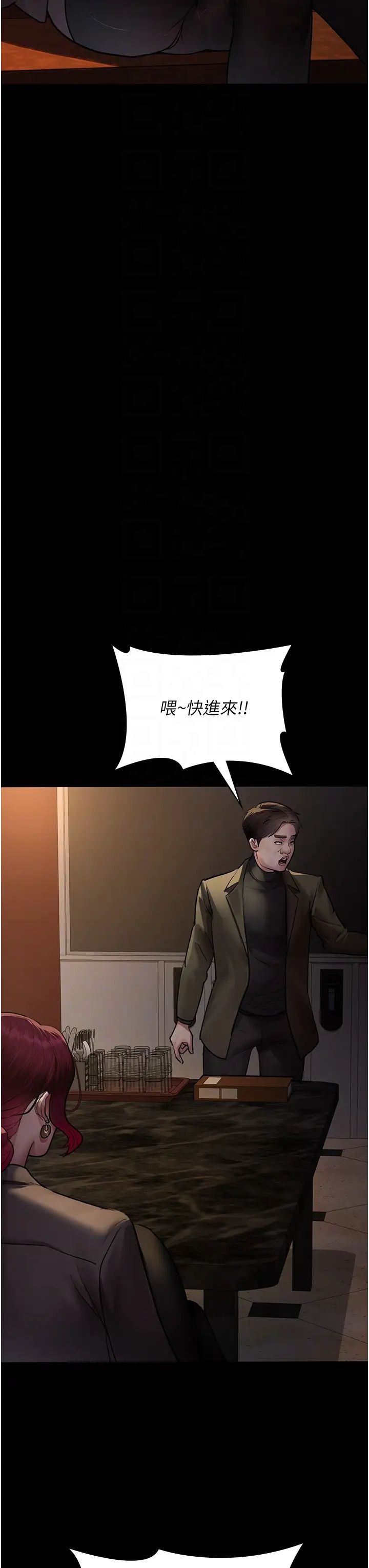 夜间诊疗室第53話-地下室的囚禁懲罰