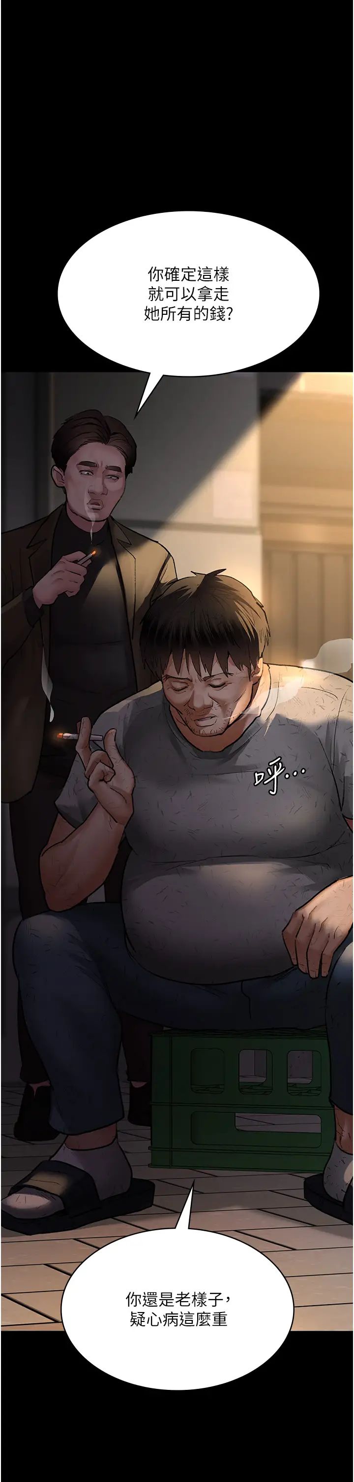 夜间诊疗室第53話-地下室的囚禁懲罰