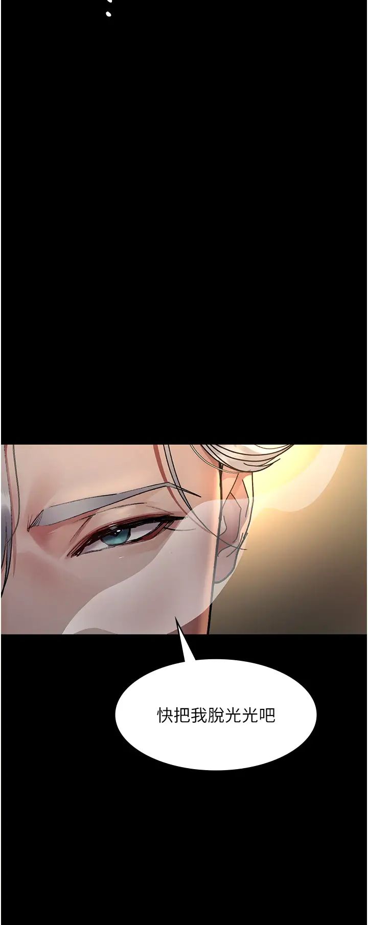 夜间诊疗室第53話-地下室的囚禁懲罰