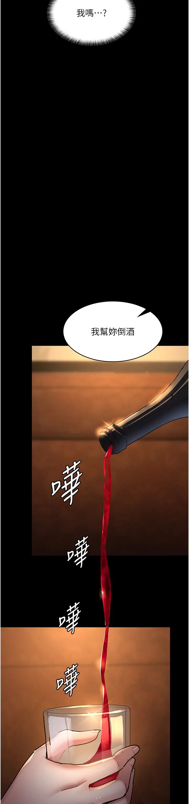 夜间诊疗室第53話-地下室的囚禁懲罰