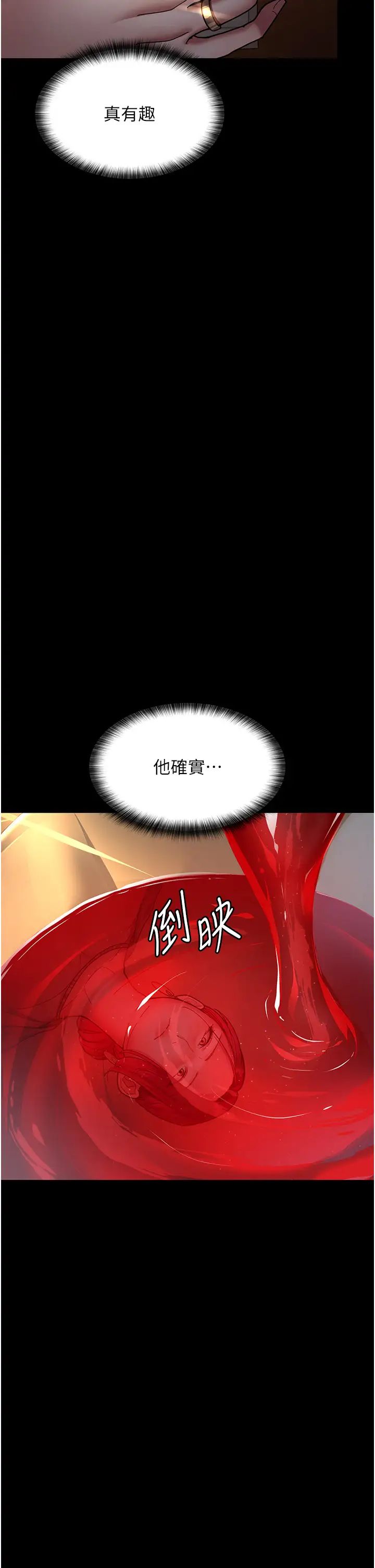 夜间诊疗室第53話-地下室的囚禁懲罰