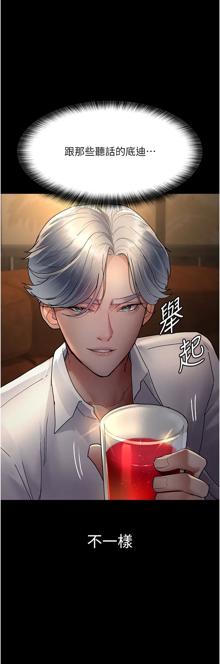 夜间诊疗室第53話-地下室的囚禁懲罰