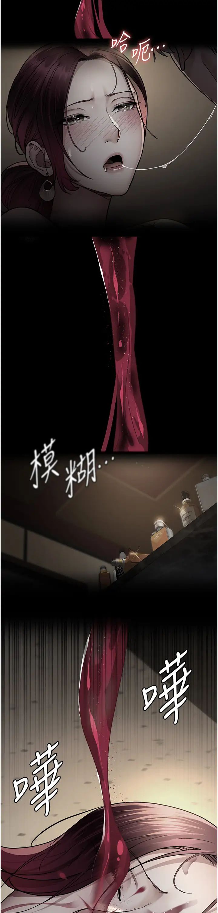 夜间诊疗室第53話-地下室的囚禁懲罰