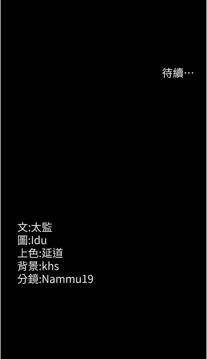 夜间诊疗室第53話-地下室的囚禁懲罰