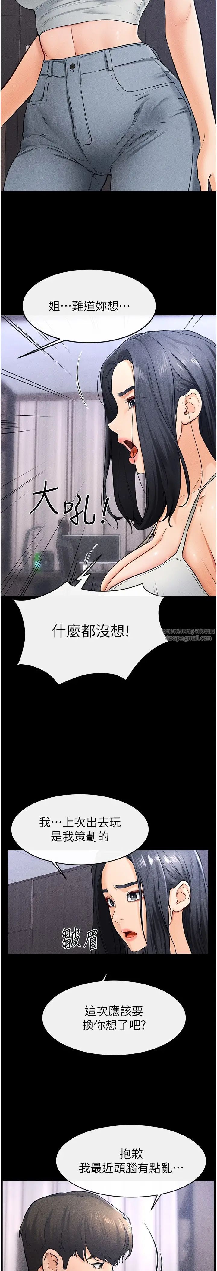 继母与继姐第21話-媽媽絕頂的滋味