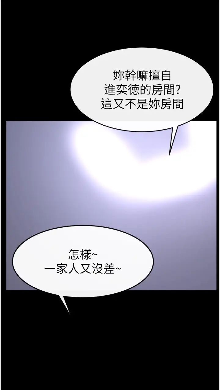 继母与继姐第21話-媽媽絕頂的滋味