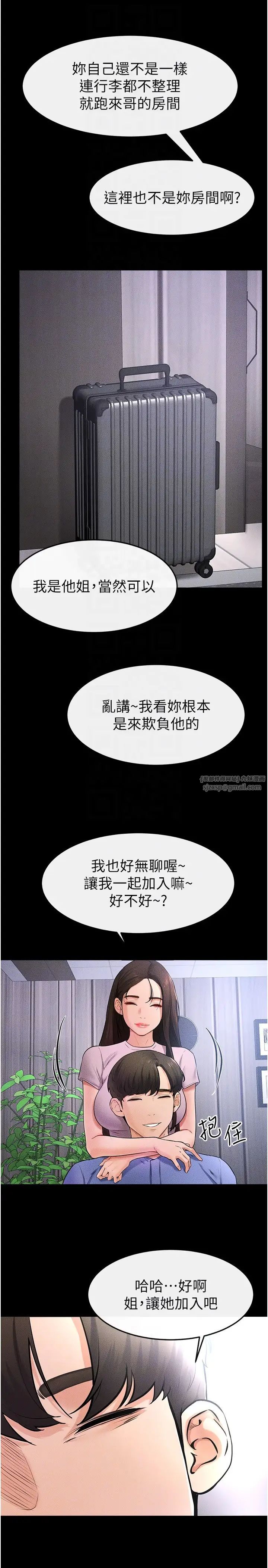 继母与继姐第21話-媽媽絕頂的滋味