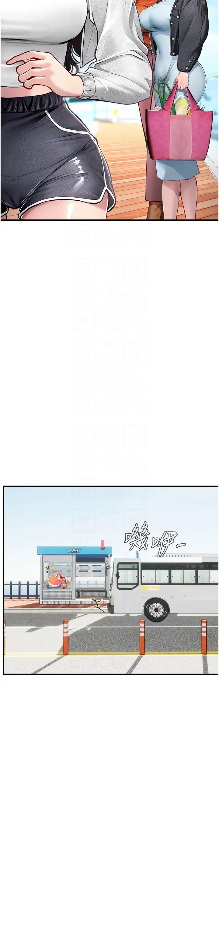 海女实习生第94話-我比她更喜歡你!