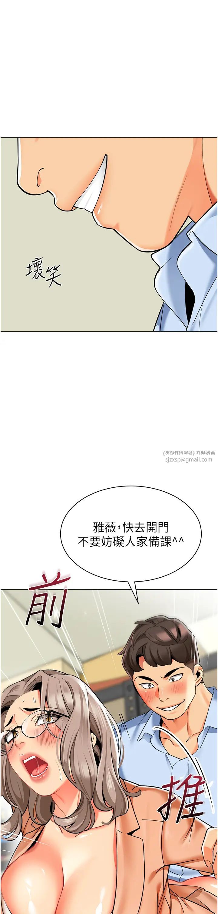 幼儿园老师们第40話-同時享受兩個騷「鮑」