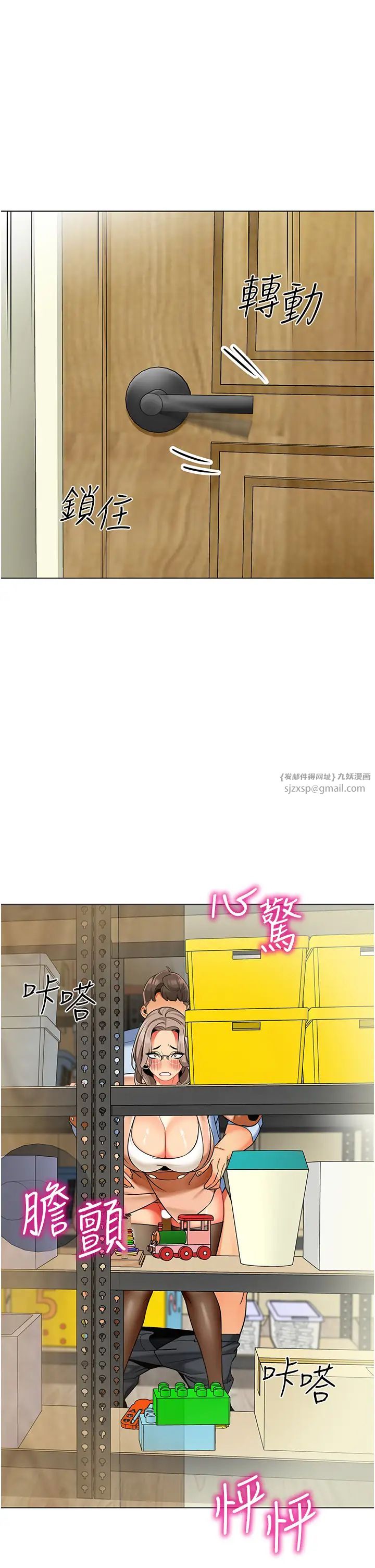 幼儿园老师们第40話-同時享受兩個騷「鮑」