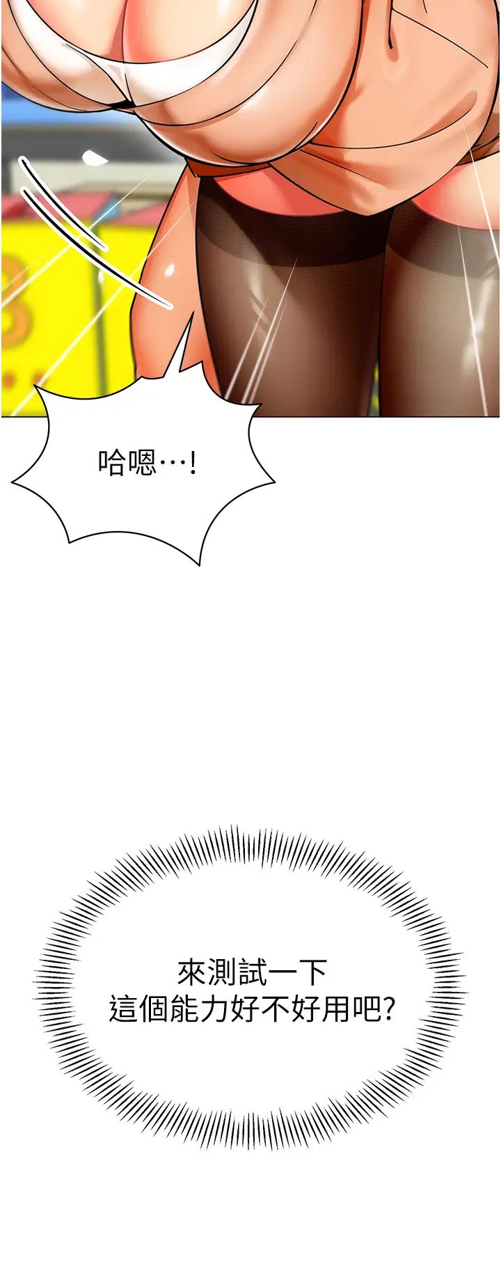 幼儿园老师们第40話-同時享受兩個騷「鮑」