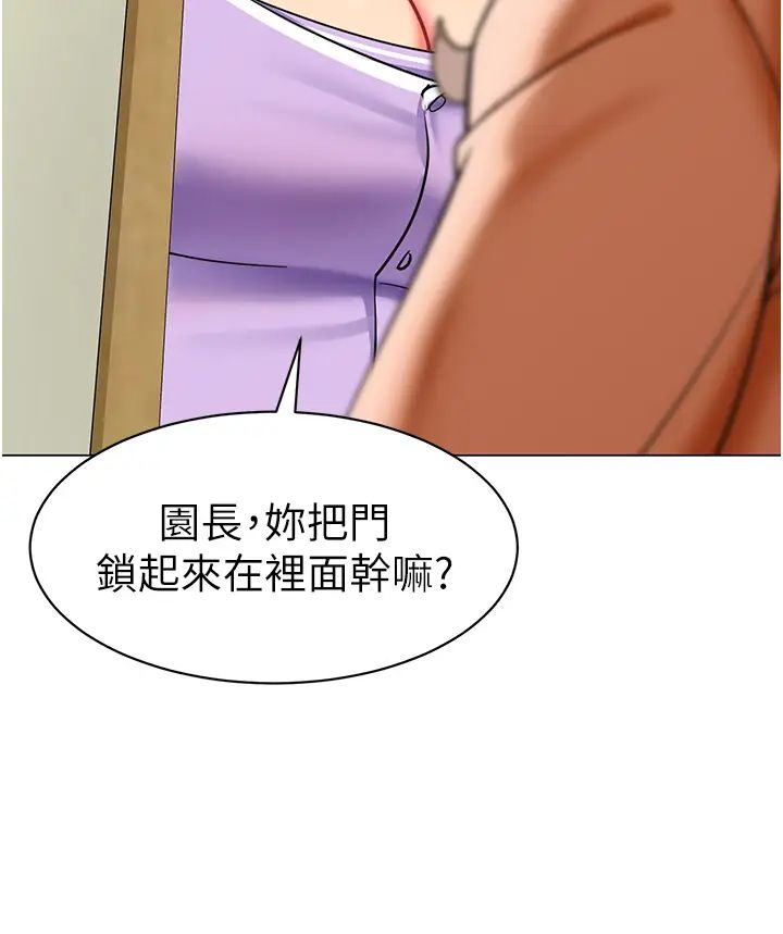 幼儿园老师们第40話-同時享受兩個騷「鮑」