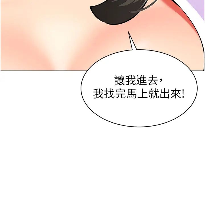 幼儿园老师们第40話-同時享受兩個騷「鮑」