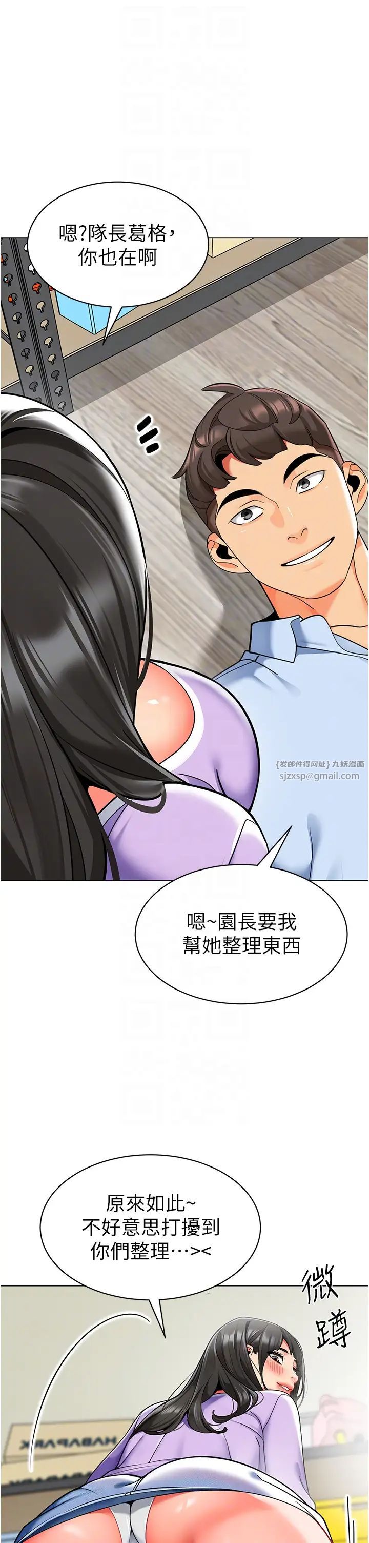 幼儿园老师们第40話-同時享受兩個騷「鮑」