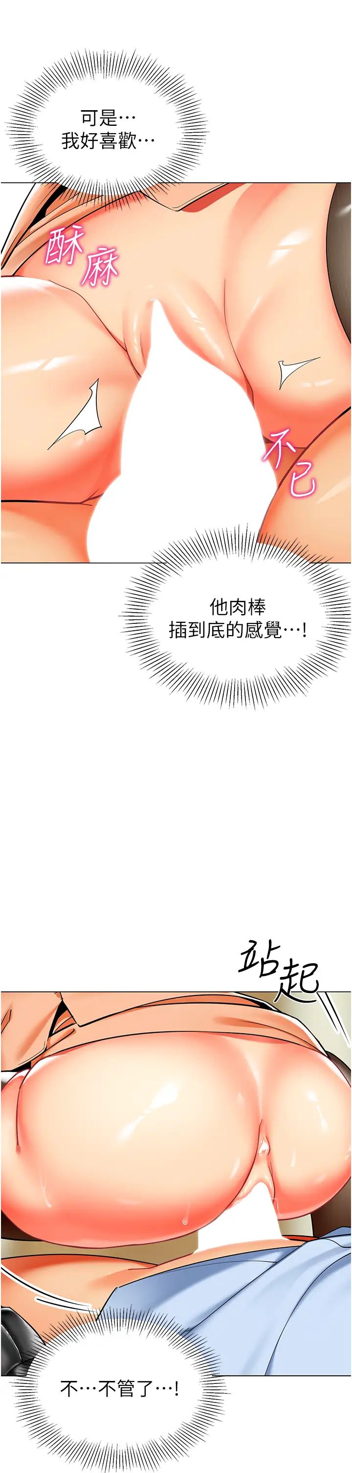 幼儿园老师们第40話-同時享受兩個騷「鮑」