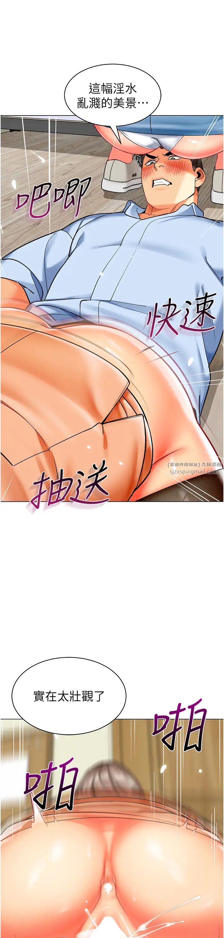 幼儿园老师们第40話-同時享受兩個騷「鮑」