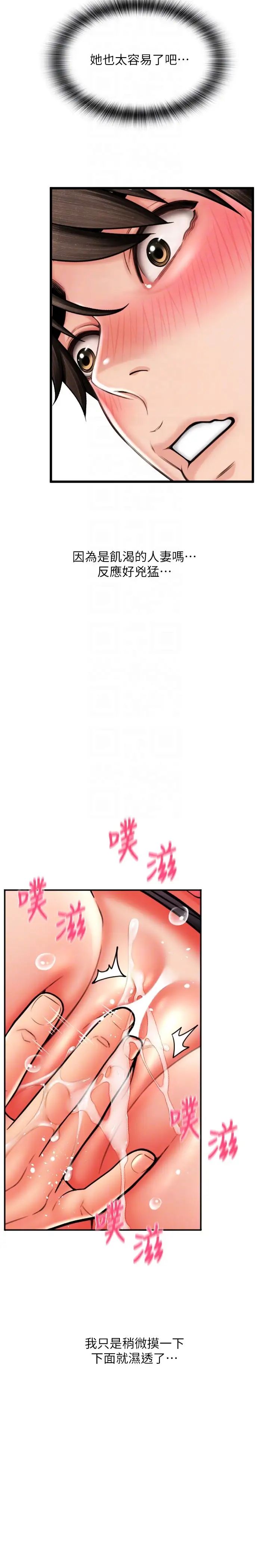 请用啪支付第60話-濺進咖啡裡的香濃乳汁