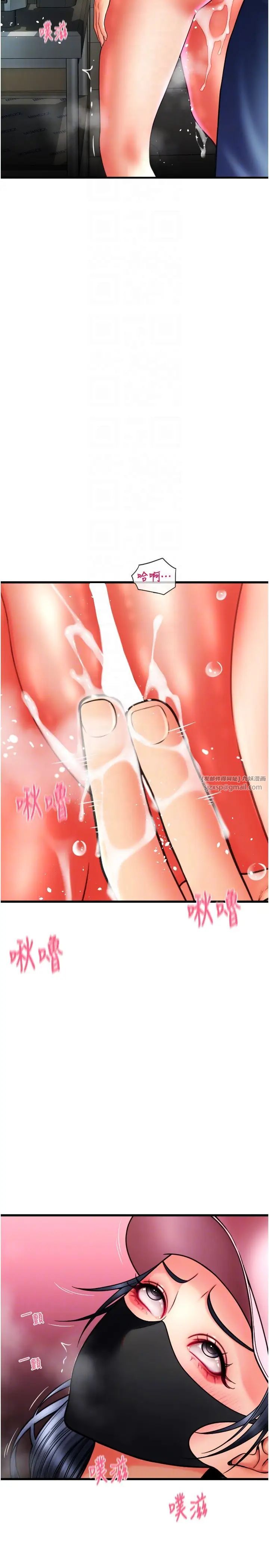 请用啪支付第60話-濺進咖啡裡的香濃乳汁