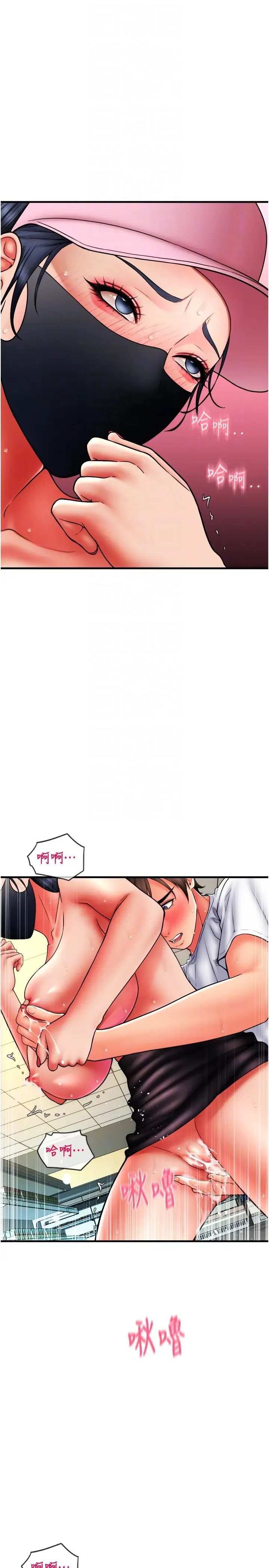 请用啪支付第60話-濺進咖啡裡的香濃乳汁