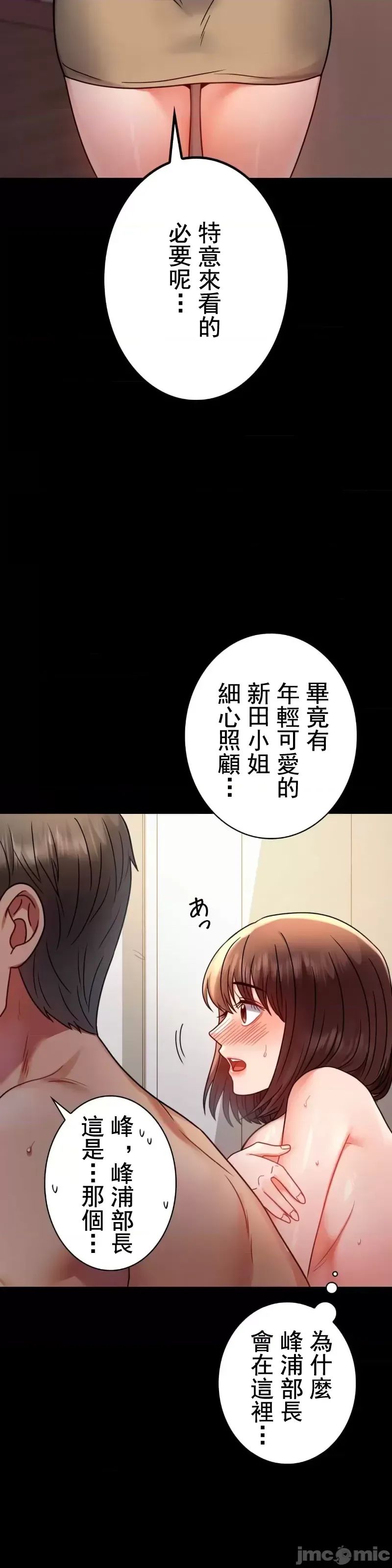 婚外情概率第45話