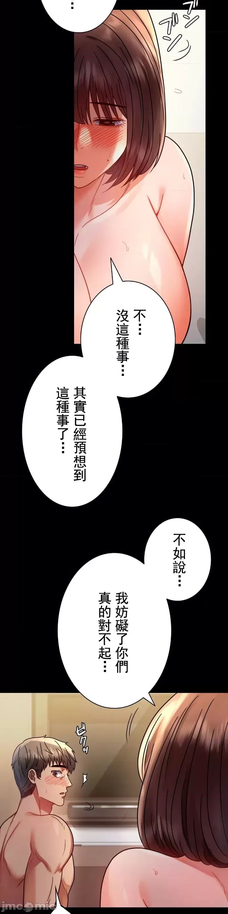 婚外情概率第45話