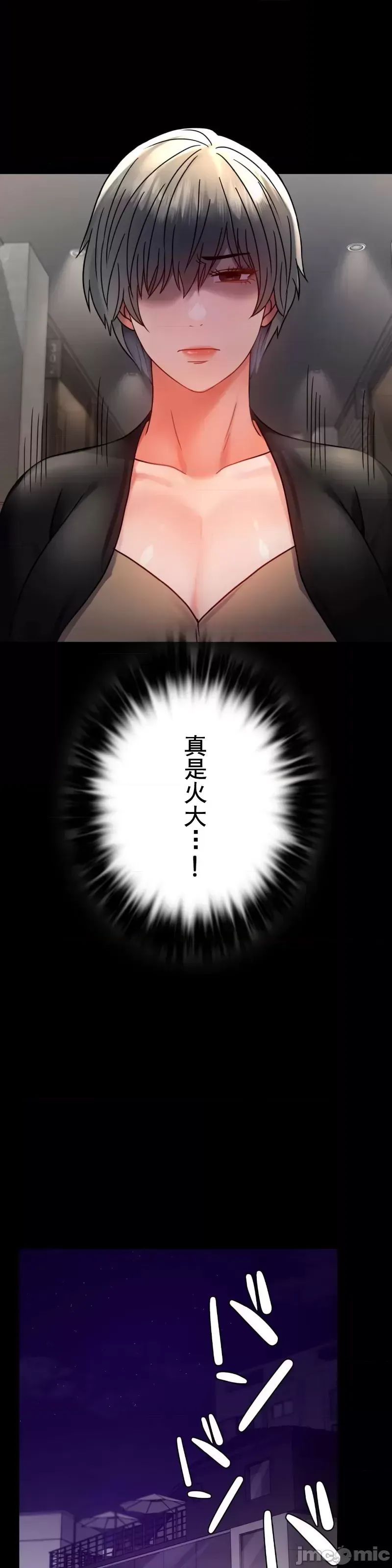 婚外情概率第45話