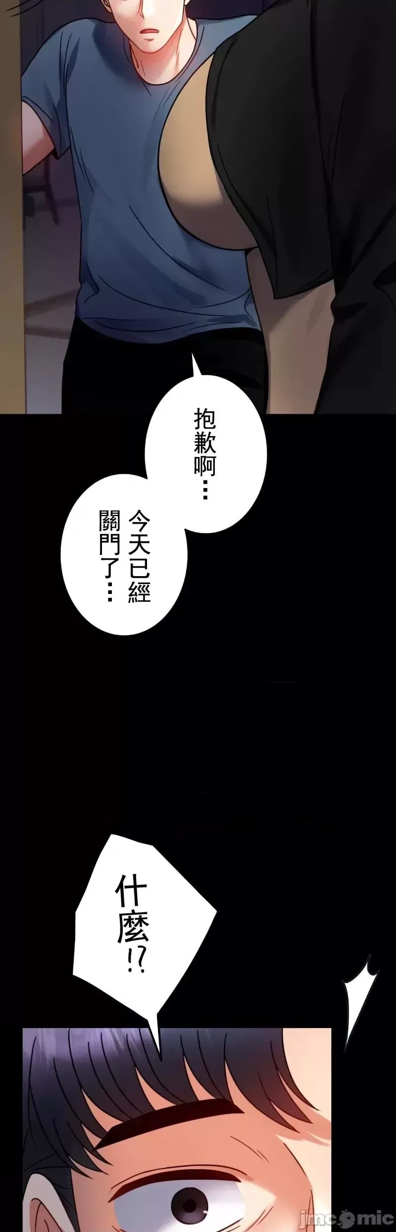 婚外情概率第45話