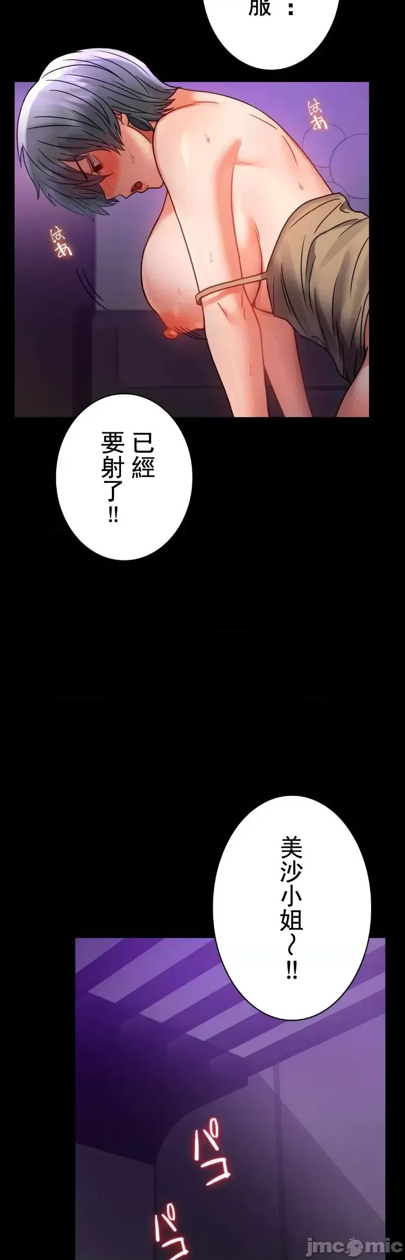 婚外情概率第45話