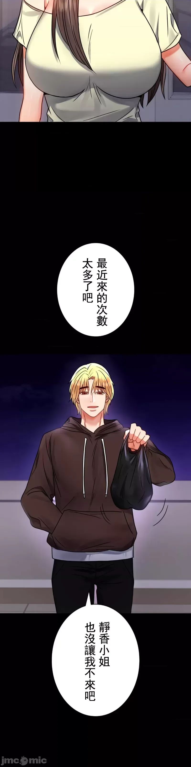 婚外情概率第45話
