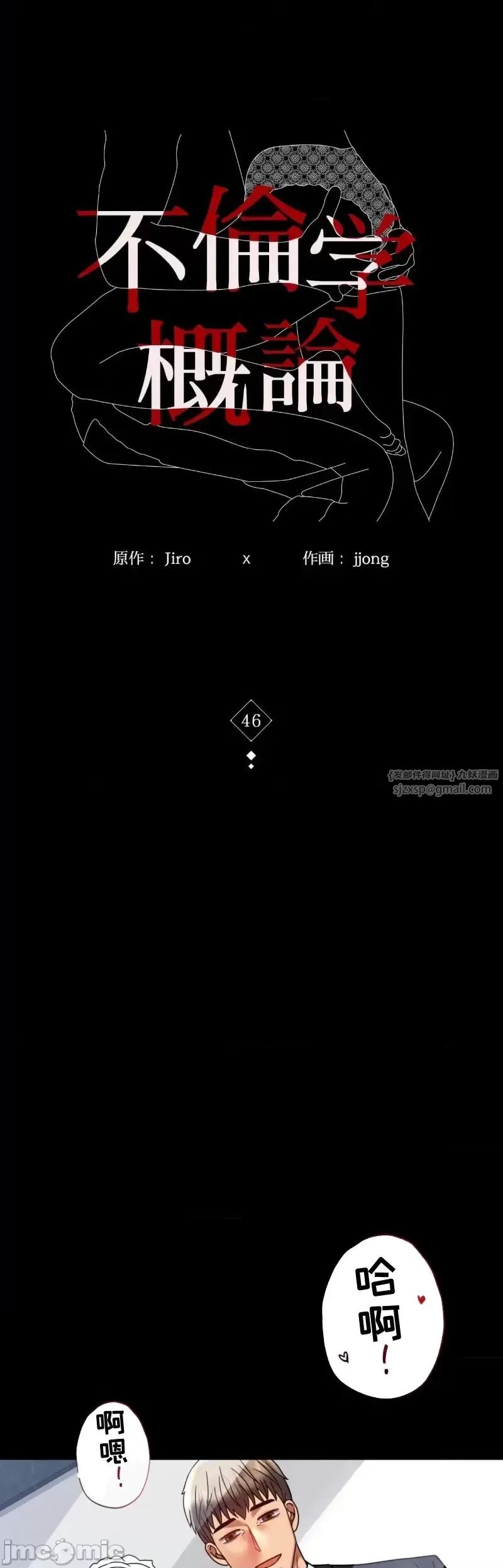 婚外情概率第46話