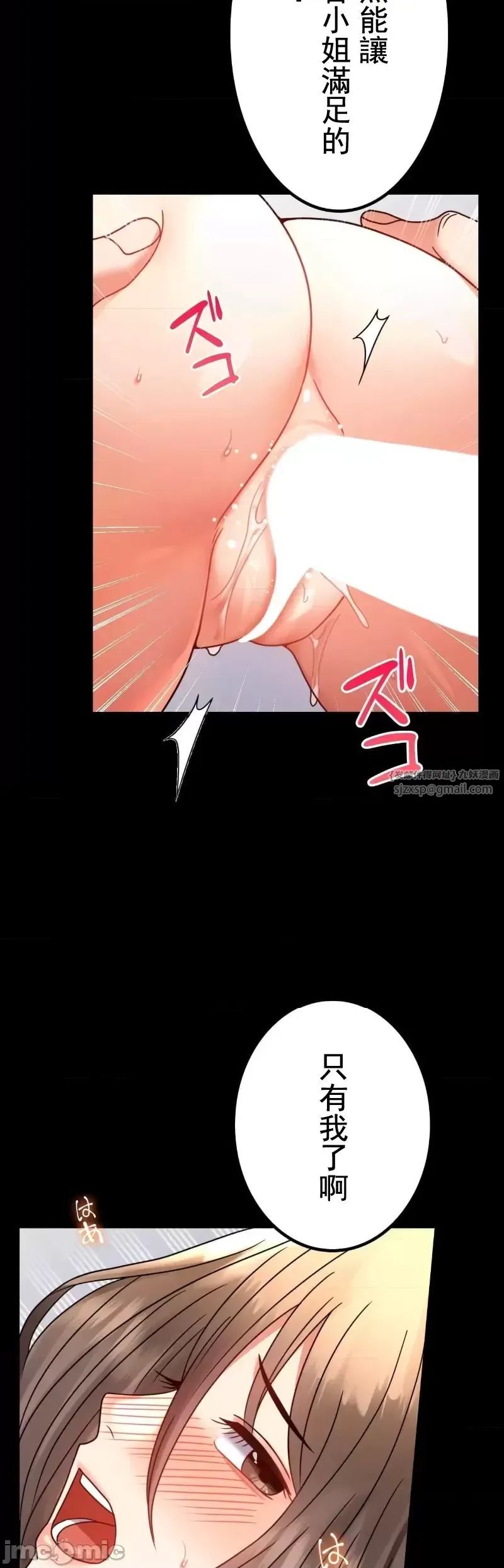 婚外情概率第46話