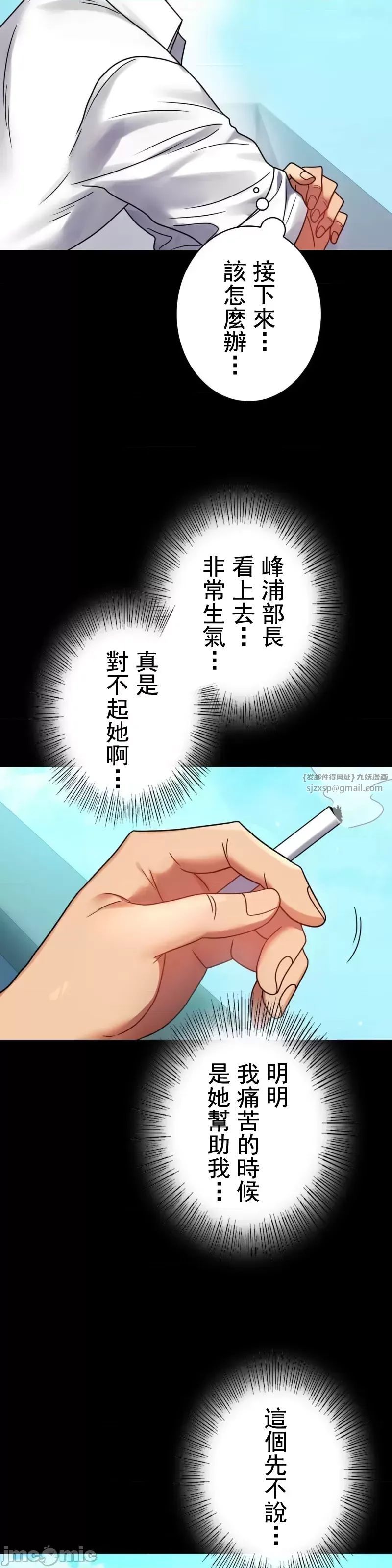 婚外情概率第46話