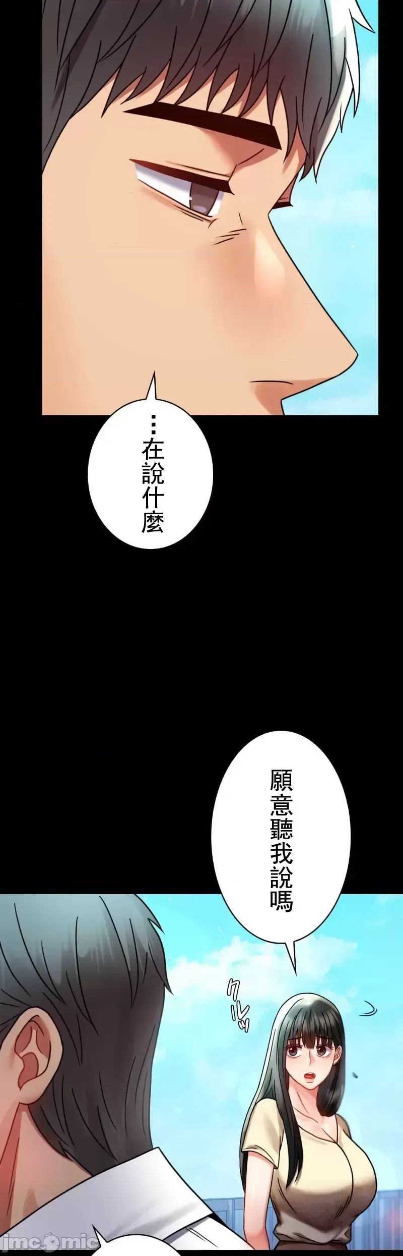 婚外情概率第46話
