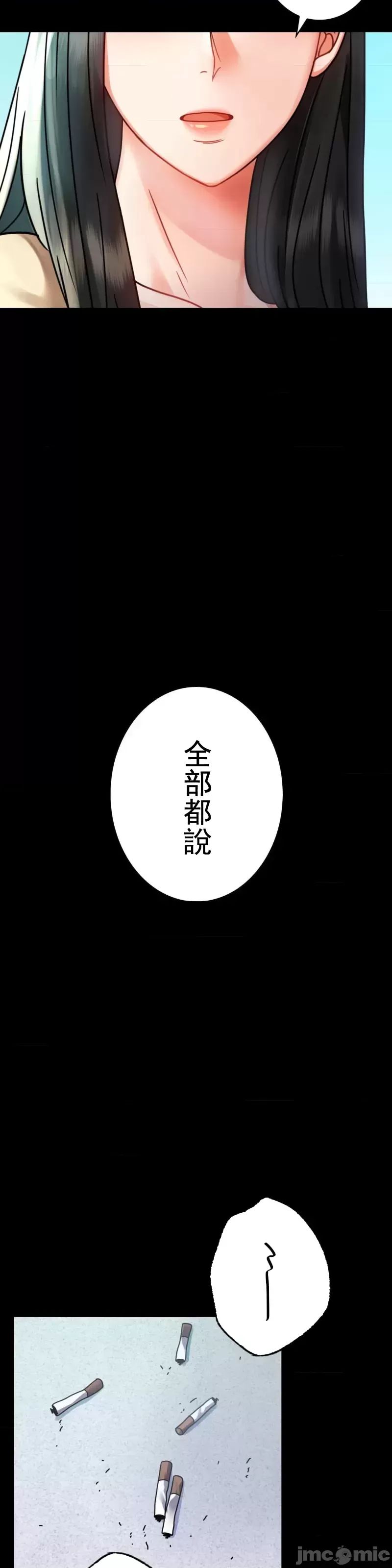 婚外情概率第46話