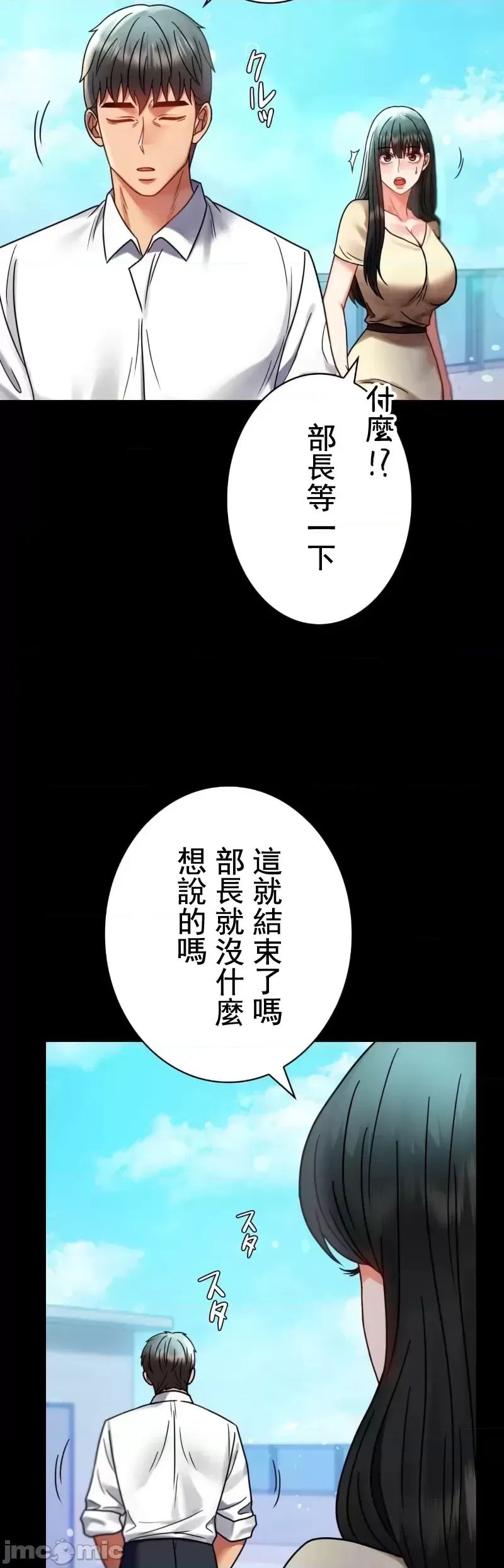 婚外情概率第46話
