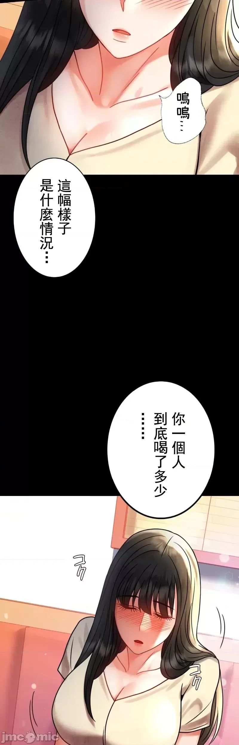 婚外情概率第46話