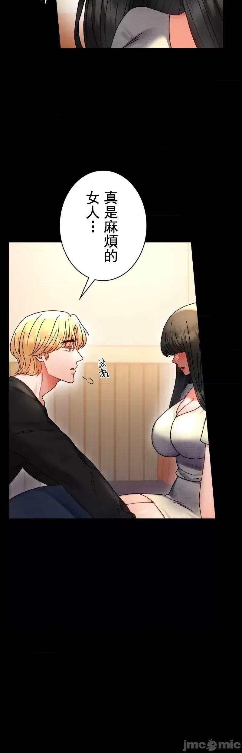 婚外情概率第47話