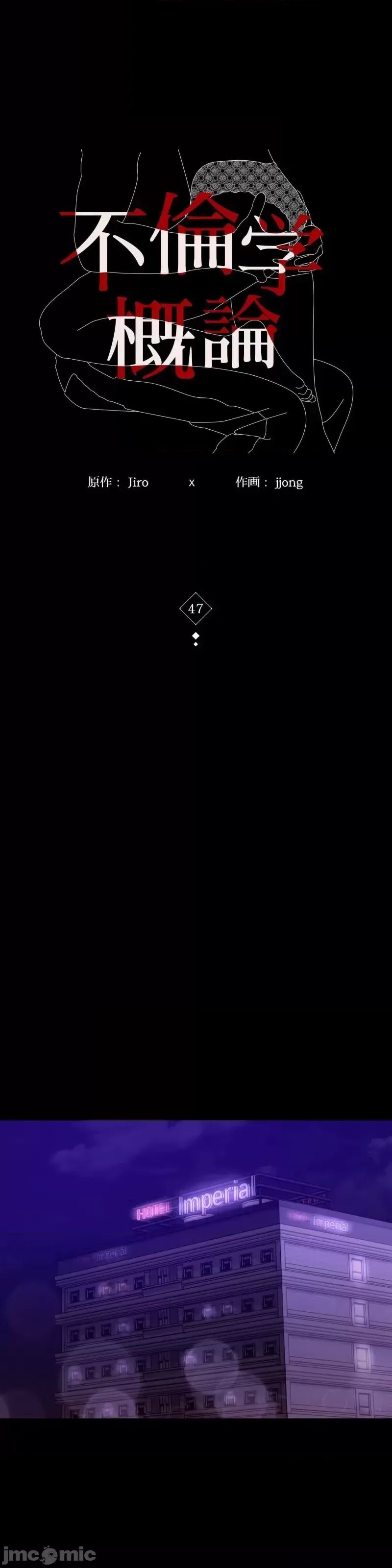 婚外情概率第47話