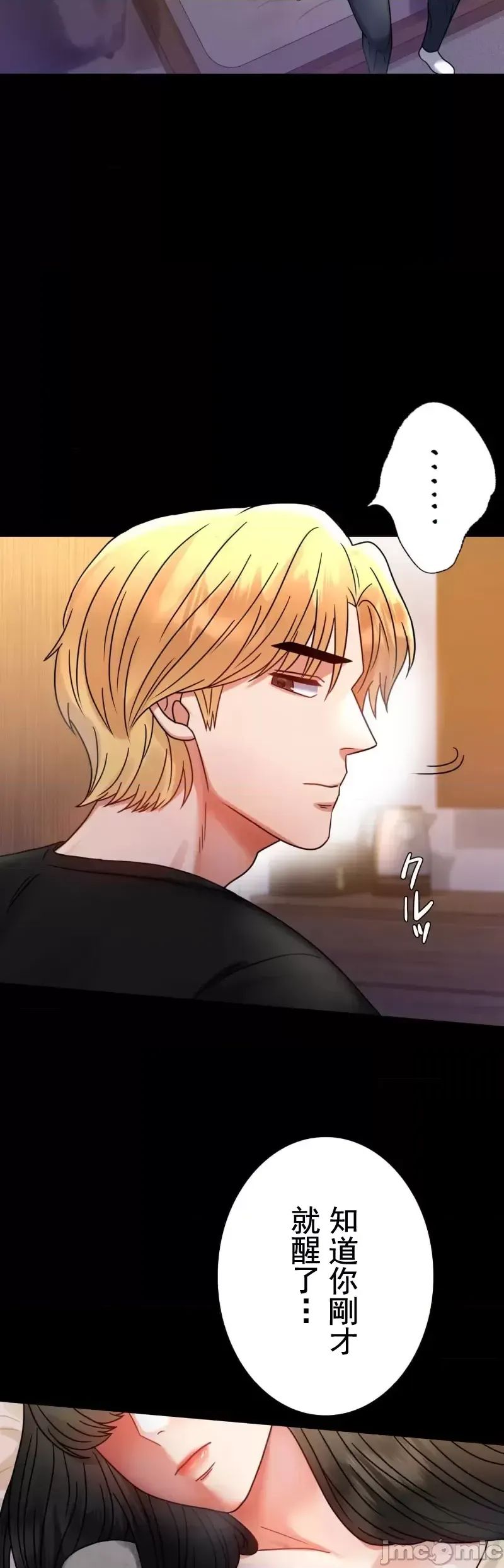 婚外情概率第47話