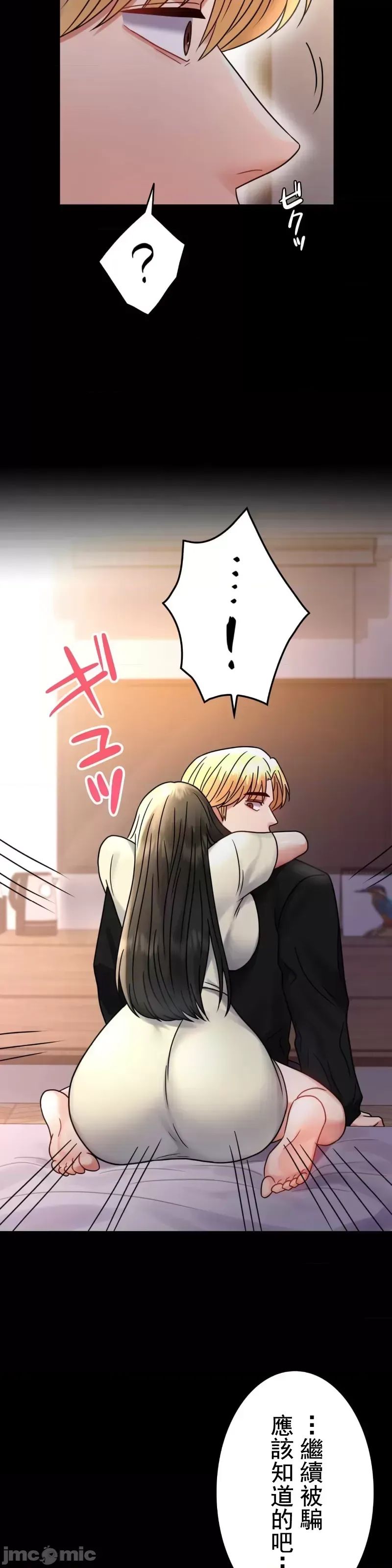 婚外情概率第47話