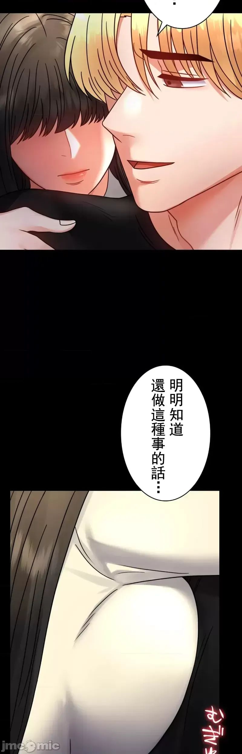 婚外情概率第47話